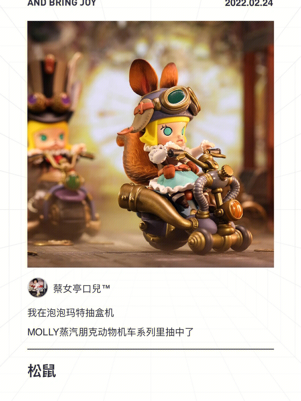 molly蒸汽朋克直骑车图片