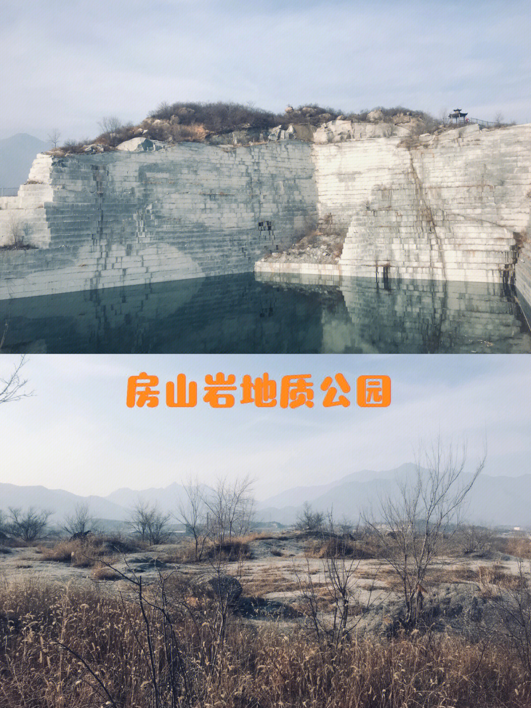 牛口峪湿地公园关闭图片