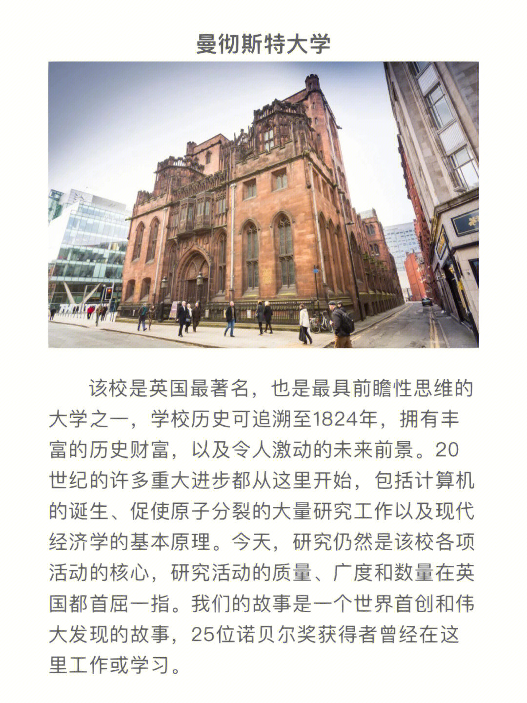 莫恩国际学校图片