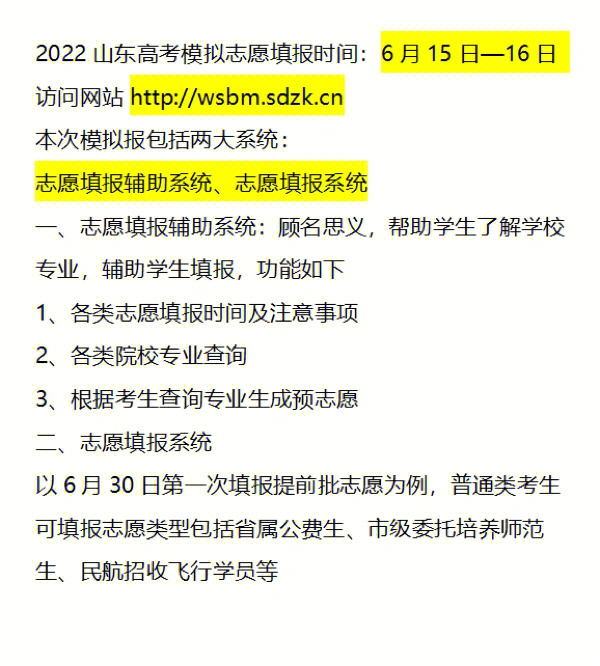 2016四川省高考志愿模拟填报网站_志愿模拟填报系统_模拟填报高考志愿