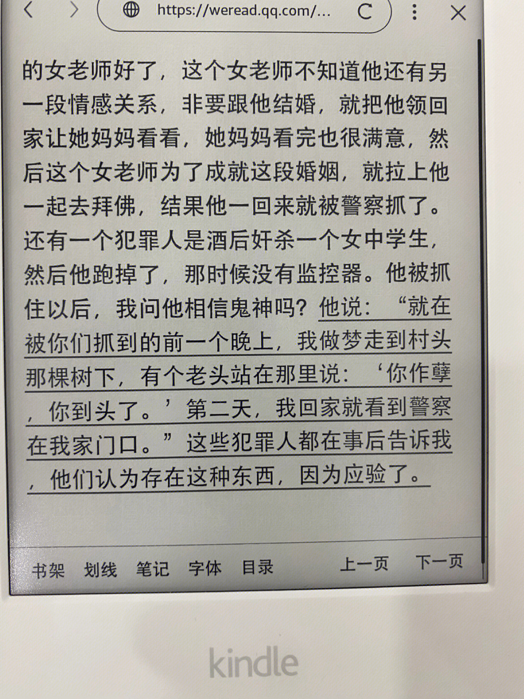 犯罪心理学李玫瑾老师神作人性的幽微