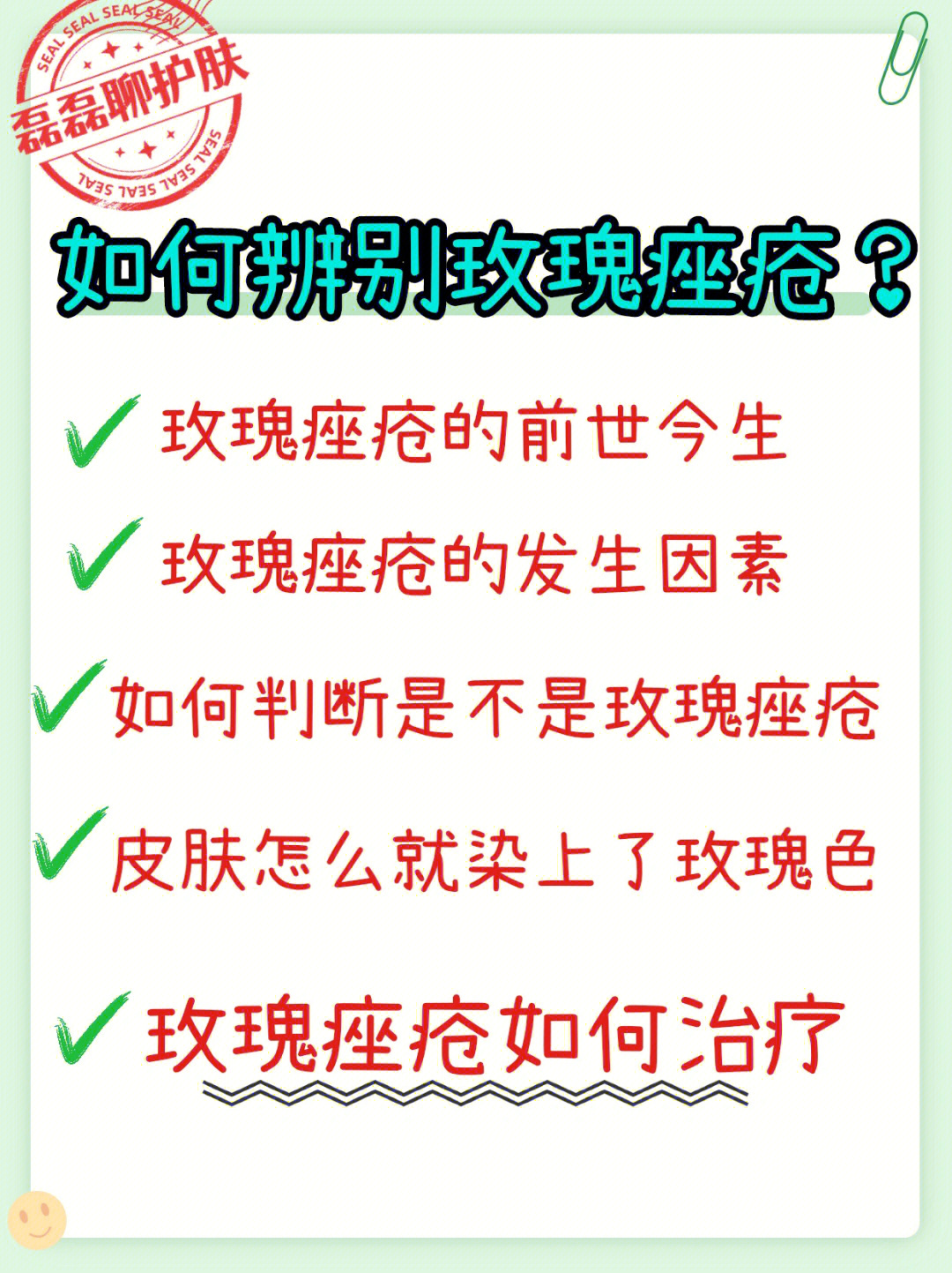 超级干货玫瑰痤疮最新全攻略04一定要收藏