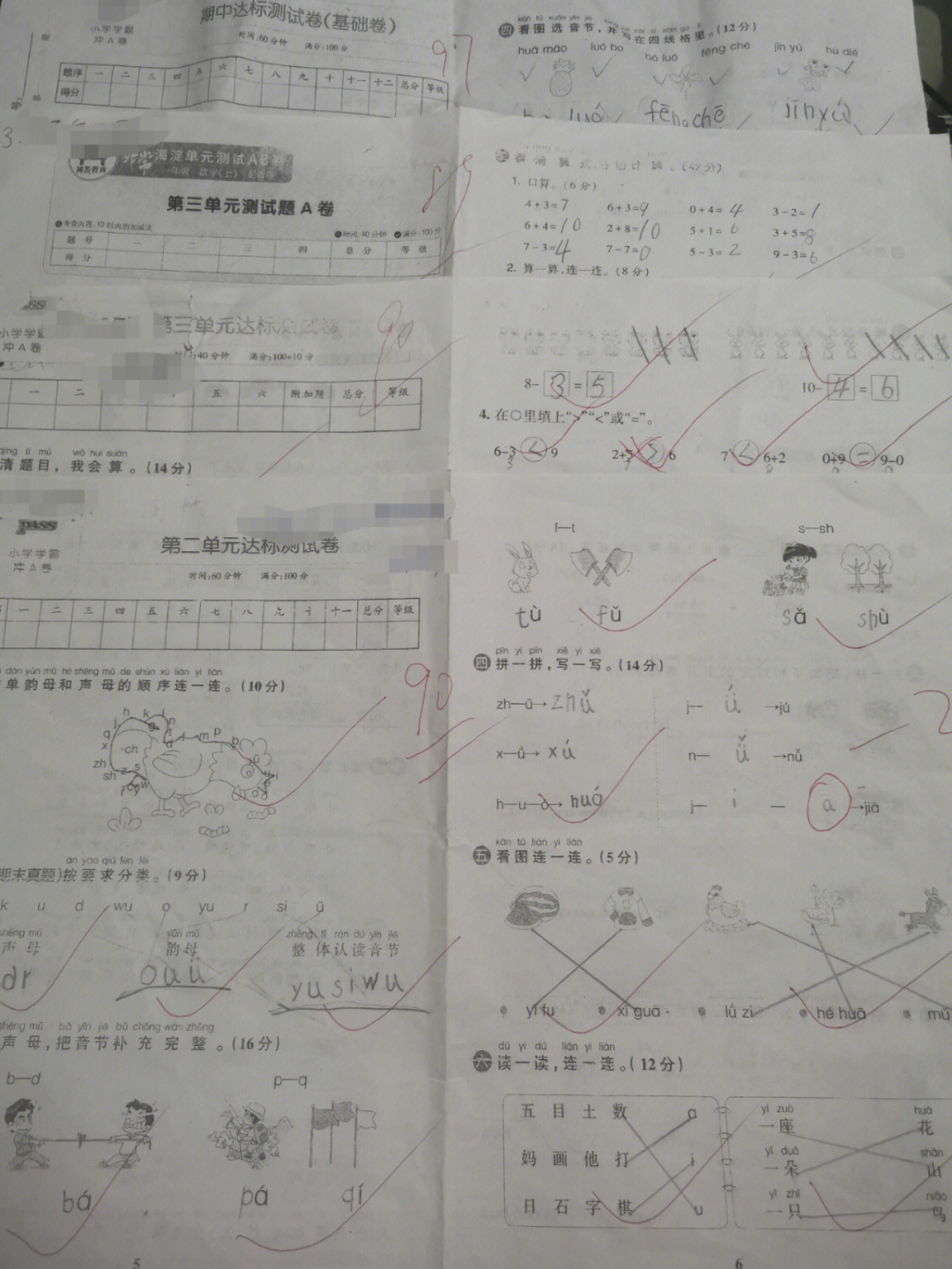 一年级小学生成绩单