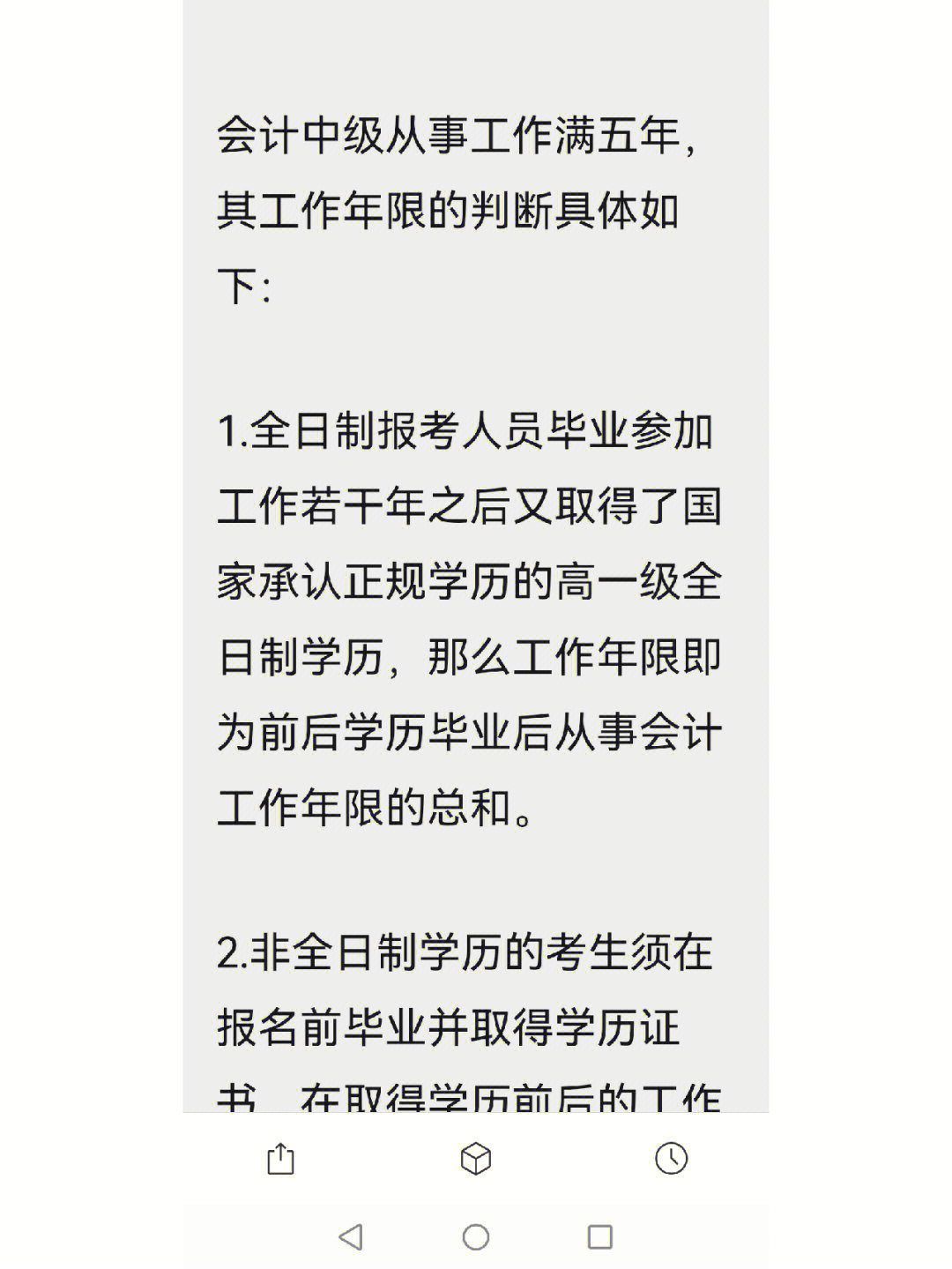 报考招标师条件_2024年报考经济师条件_注册消防师证报考最低条件