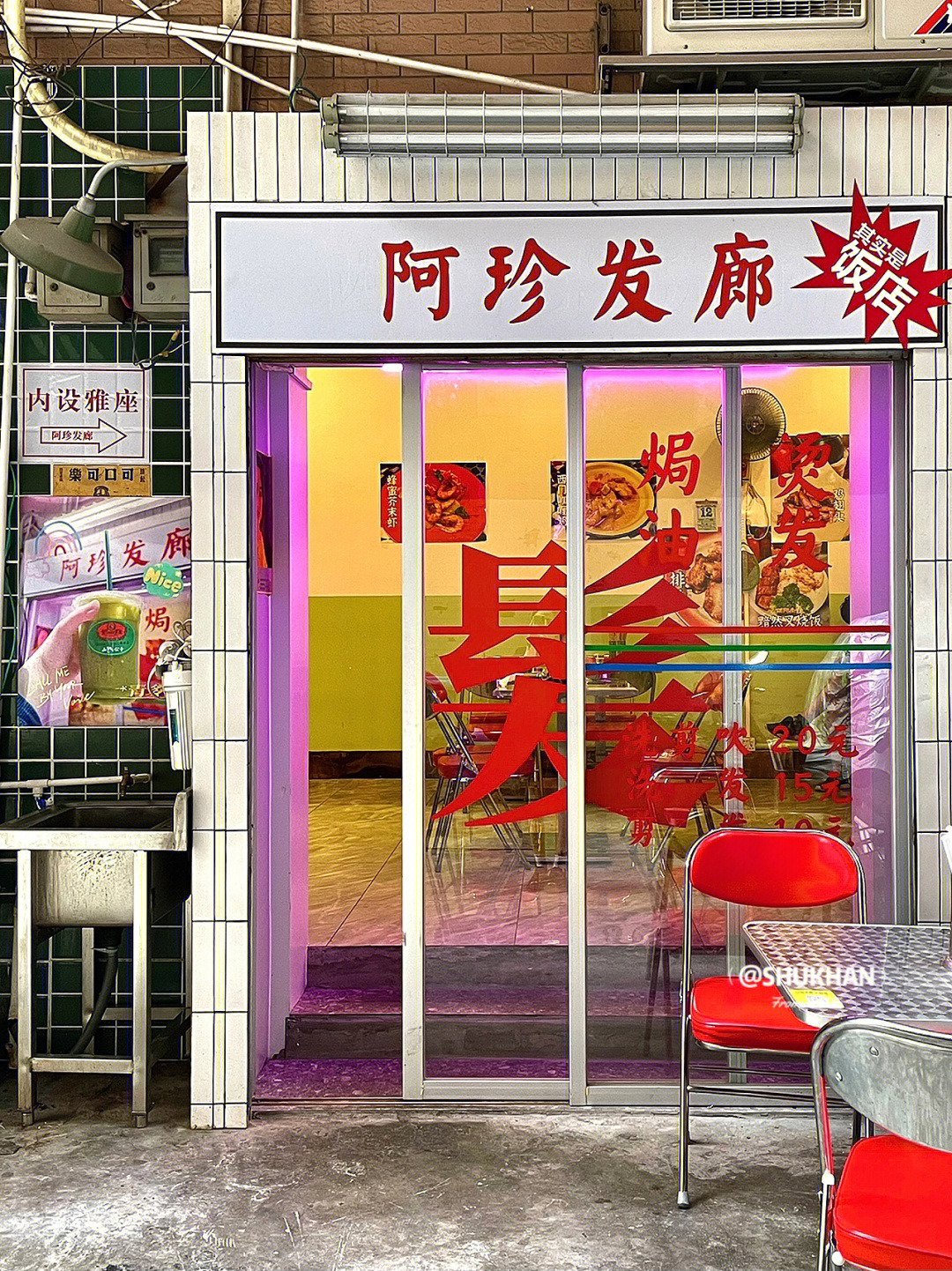 东莞超复古港风发廊餐室秒回90年代