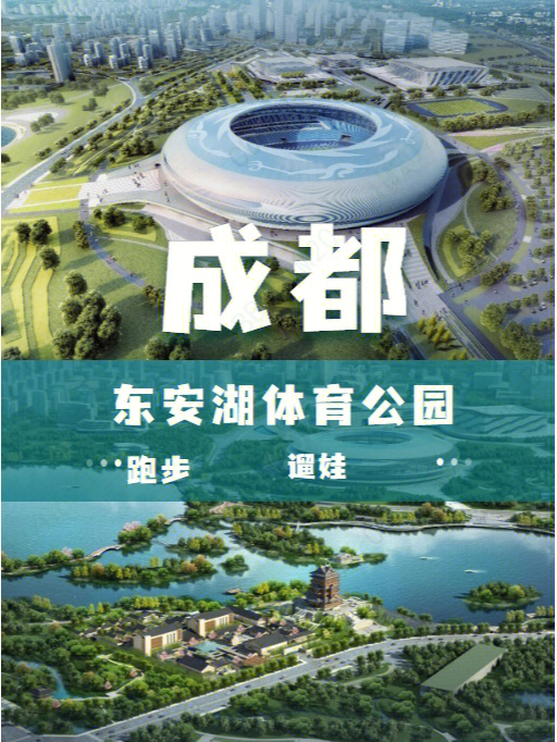 龙泉东安湖公园地址图片