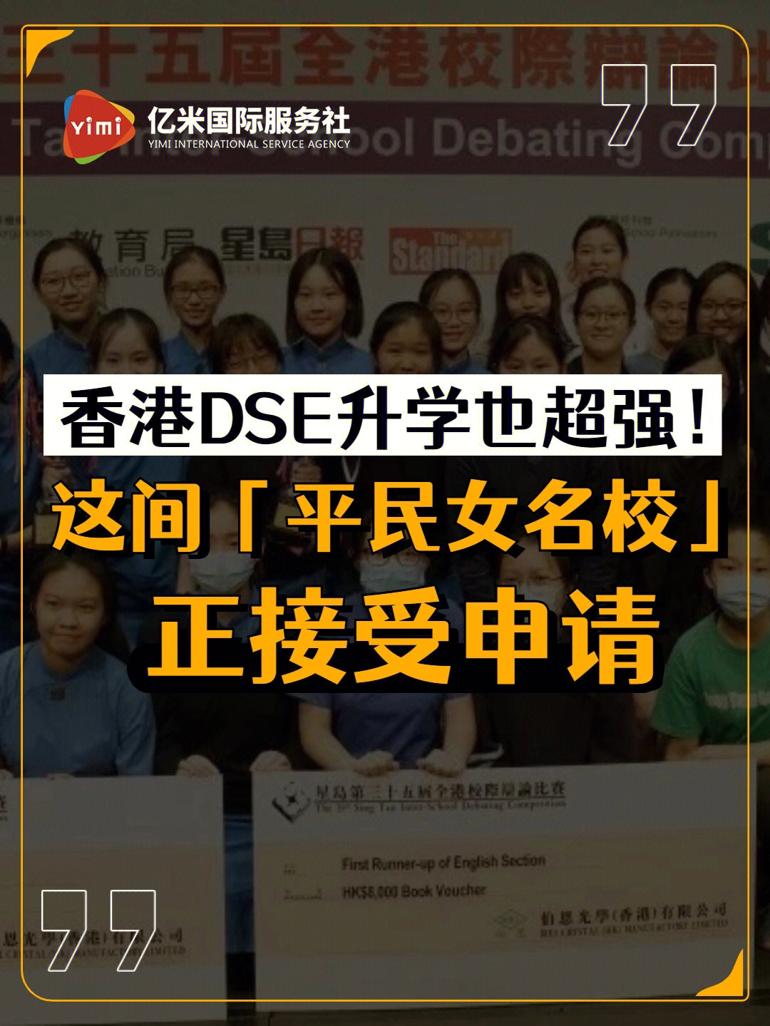 香港协恩中学图片