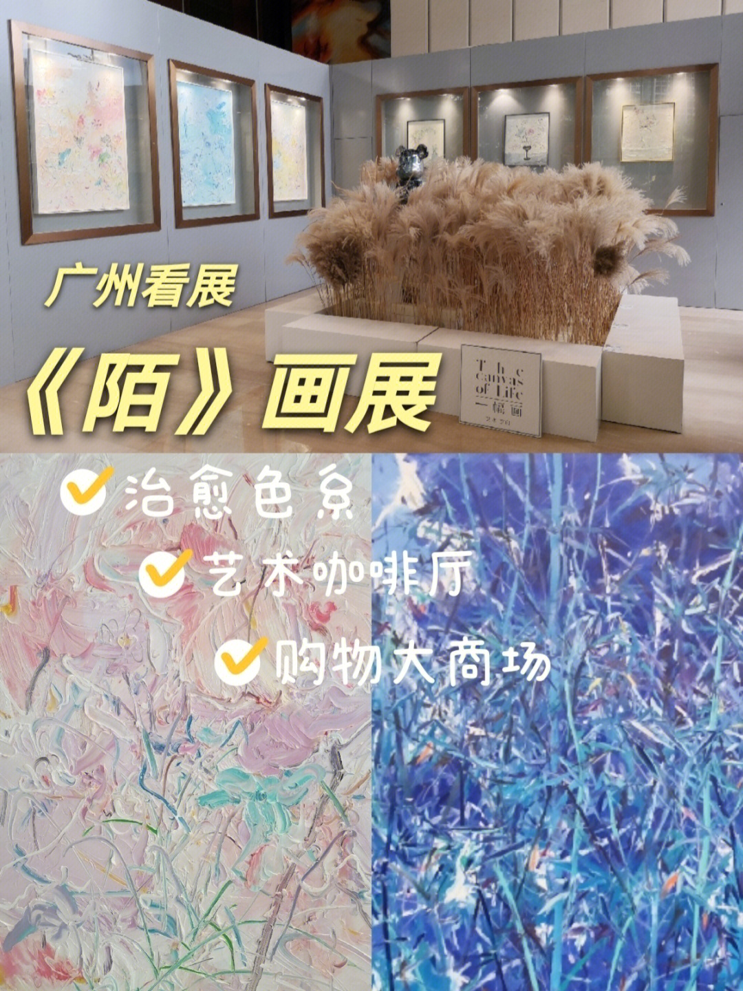 广州看展|9月治愈系画展《陌》真的宝藏!