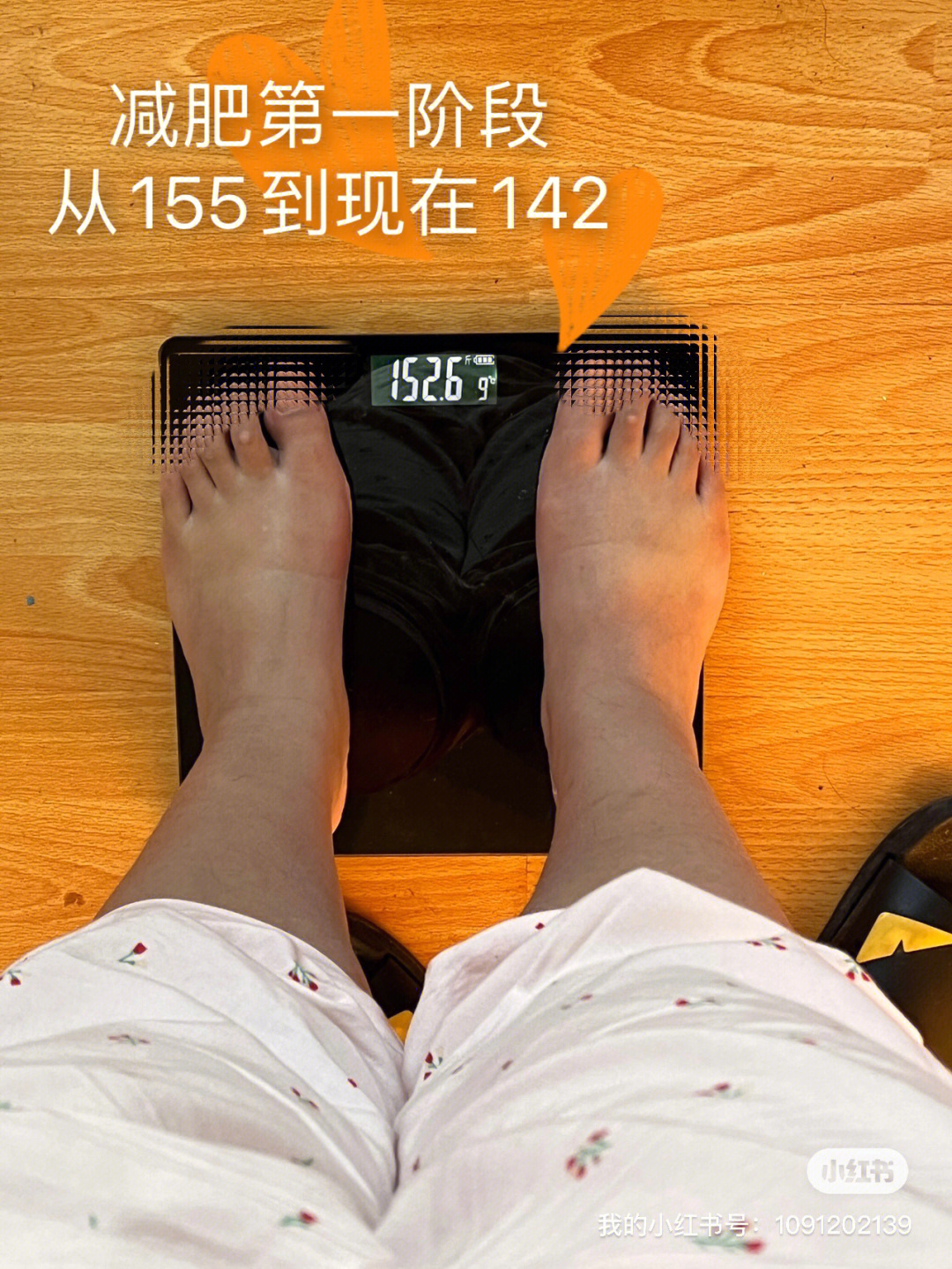 不相信所以没称控制了5天后称了152斤,每天都是早上空腹称的)目标体重