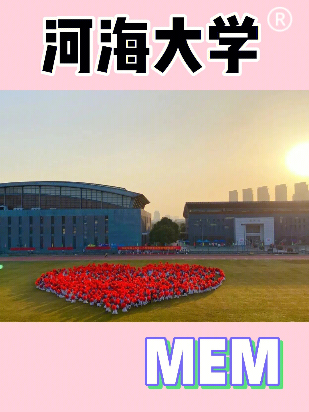 河海大学信息门户图片