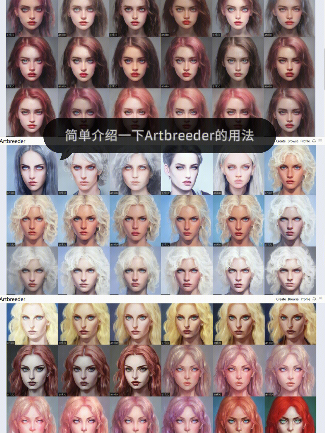 artbreeder捏脸界面图片