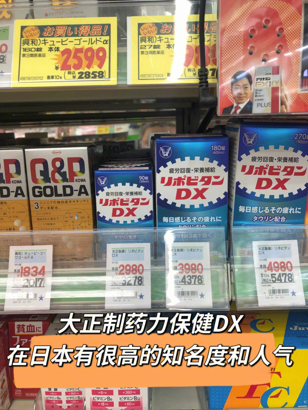 熬夜加班党必备好物大正制药力保健dx