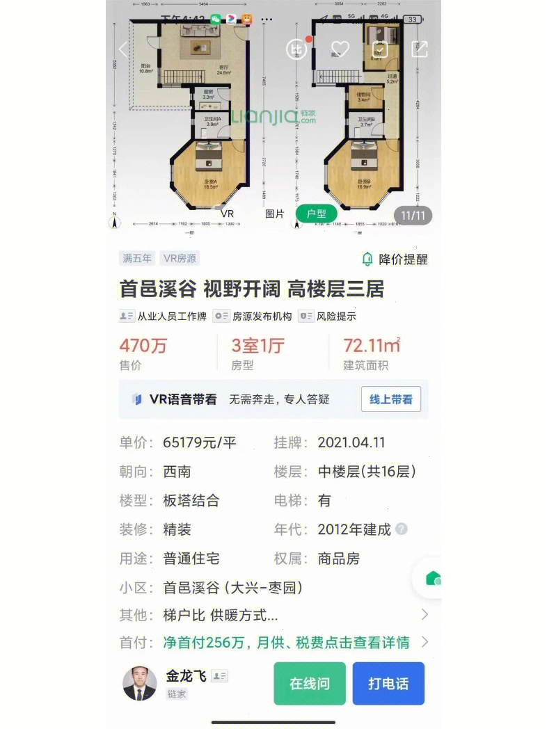 首邑溪谷位置图片