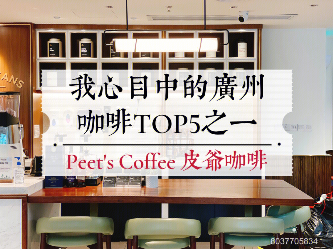 广州咖啡好评榜第一名05还是有点道理的