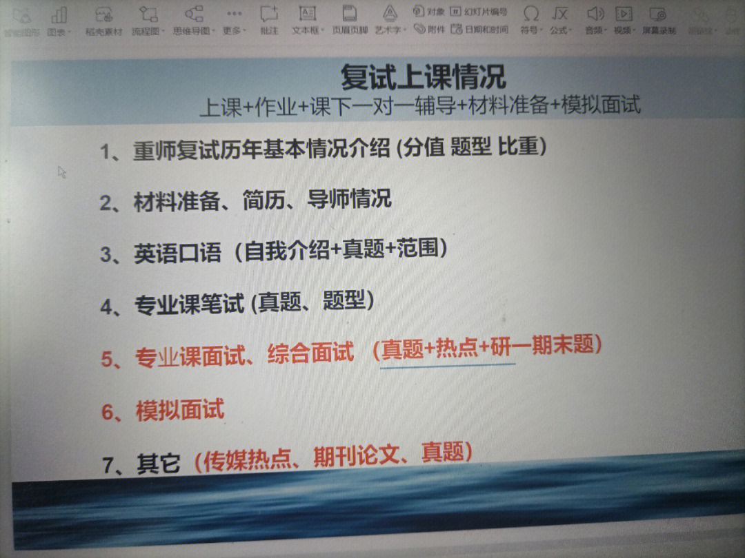 星标研池大叔：如何准备复试，以及复试需要准备哪些内容？