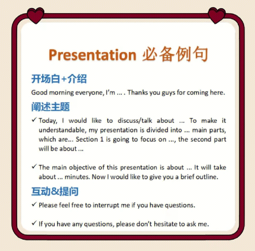 presentation不会做例句模板拿去用