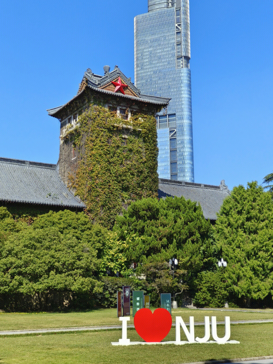 南京大学鼓楼校区