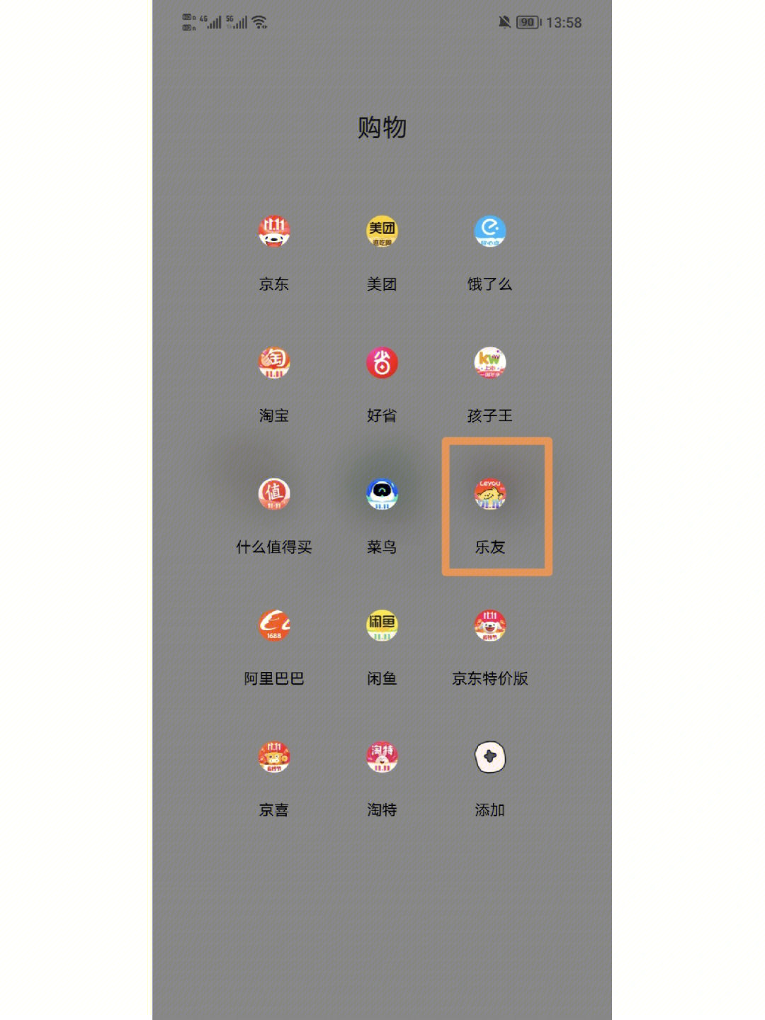 乐友app