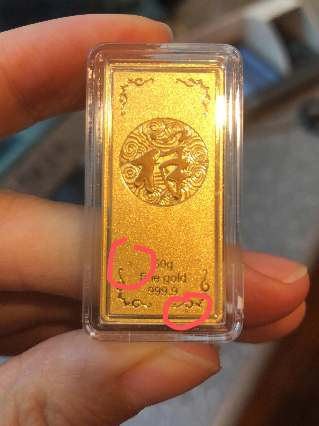 中国银行黄金有假