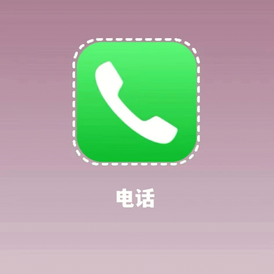 iPhone电话图标图片