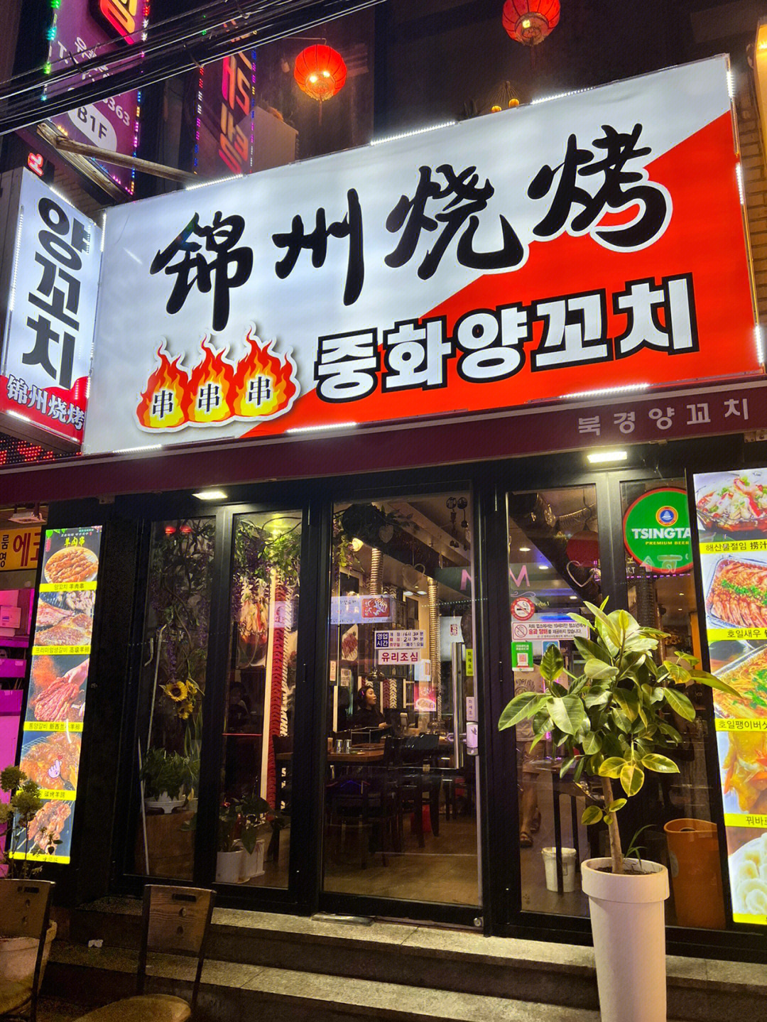 锦州烧烤十大名店图片