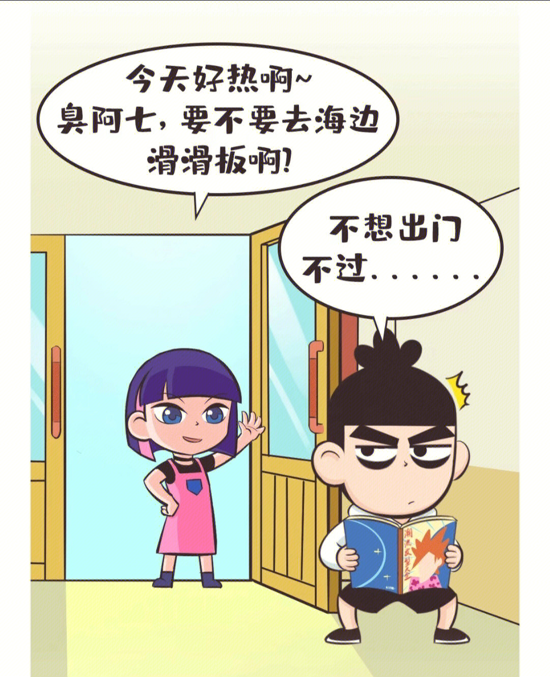 刺客伍六七漫画再见图片