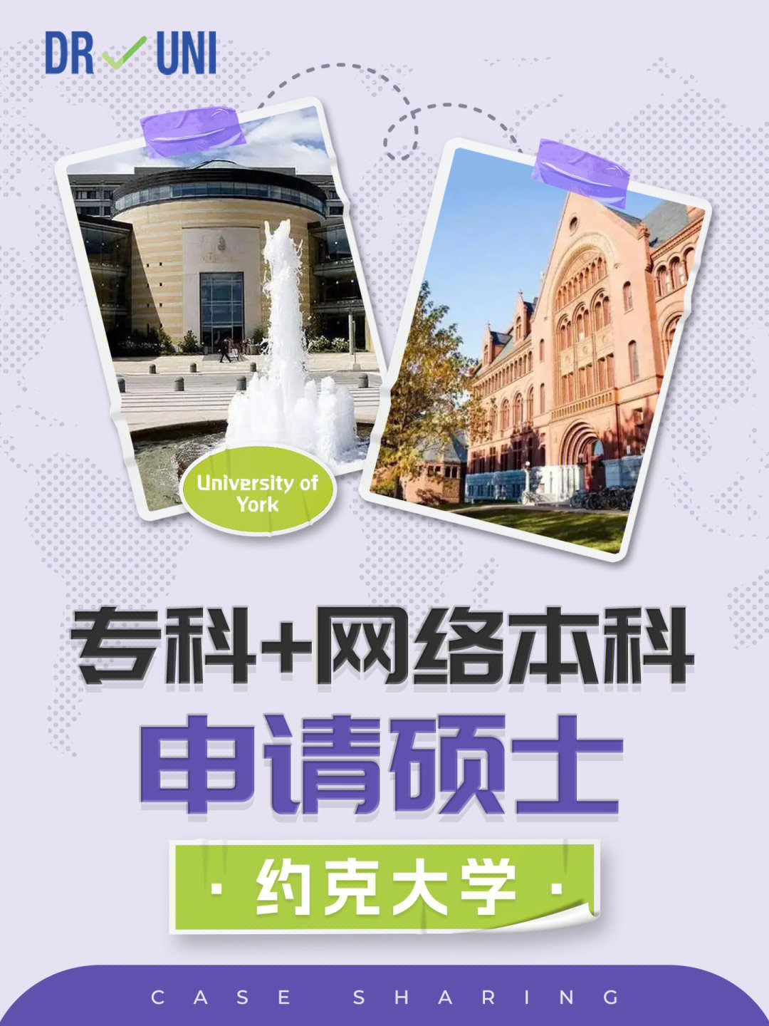 76其他经历:3年保险行业从业经验[二r]申请结果61【约克大学】the