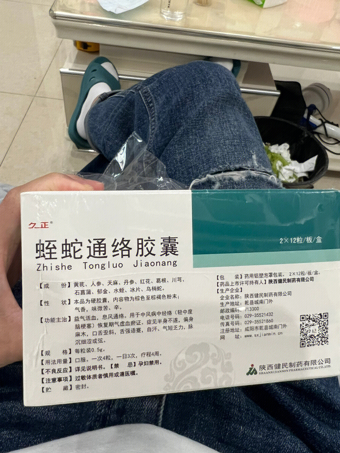 协和神经内科蛭蛇通络胶囊