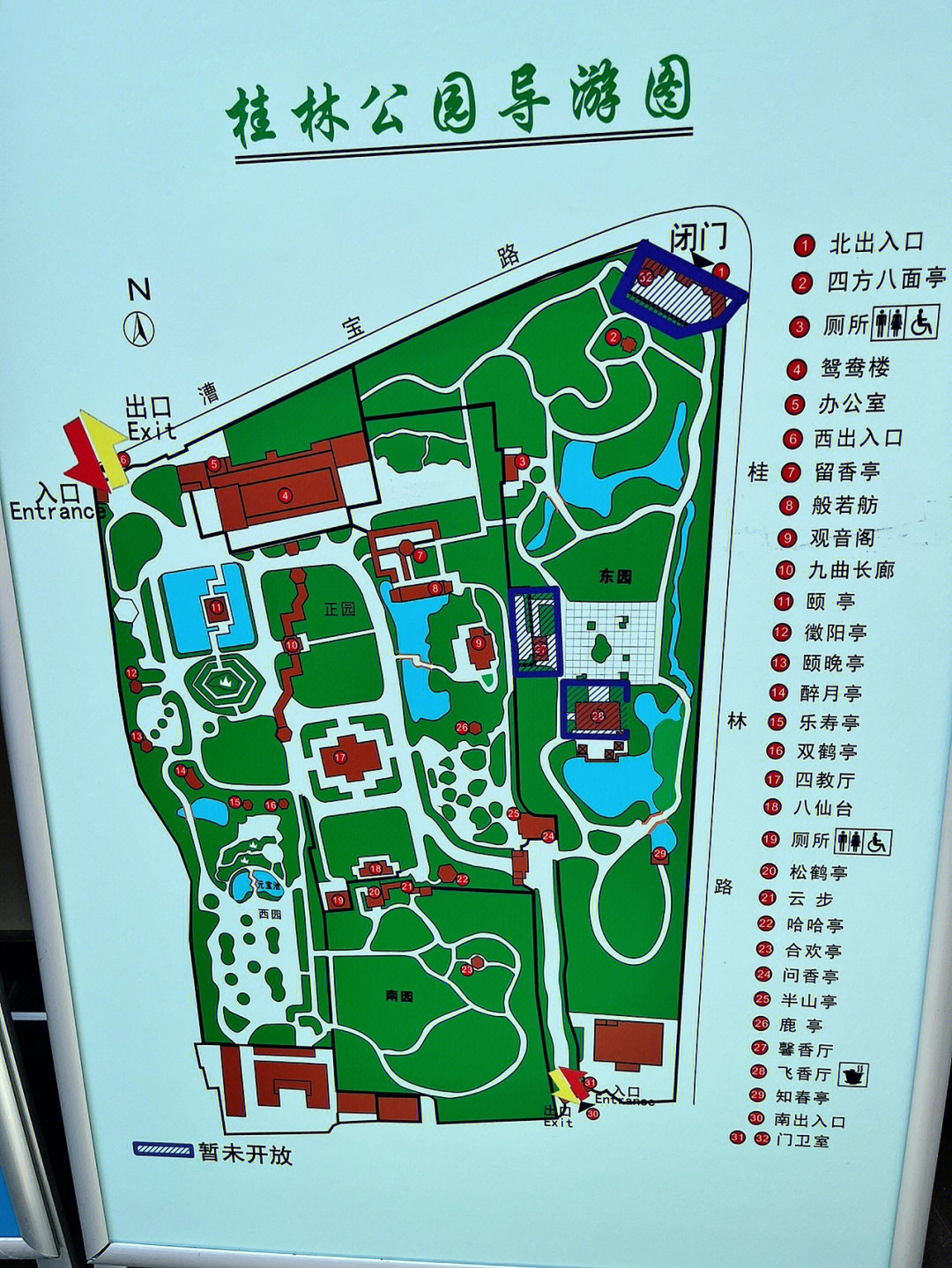 十一不离沪就去桂林公园赏桂喝茶吧