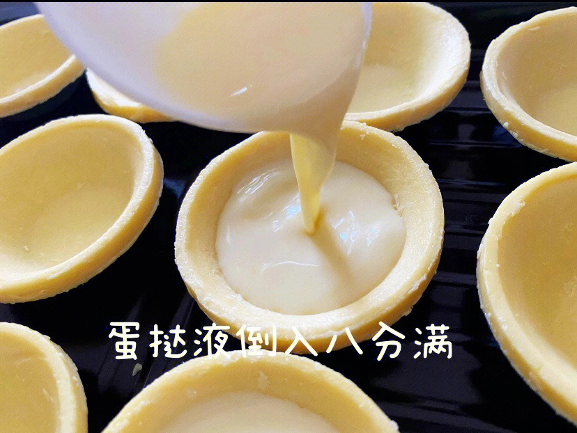 蛋挞制作过程图片