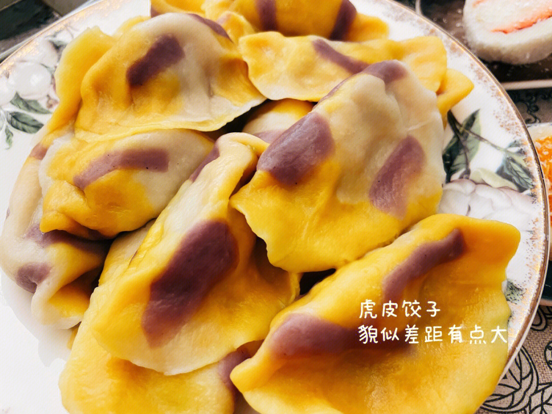 虎年虎皮饺子