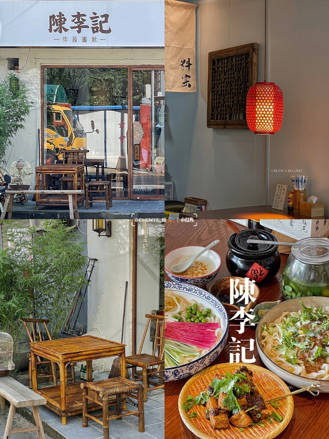 沈阳探店陈李记炸酱面社