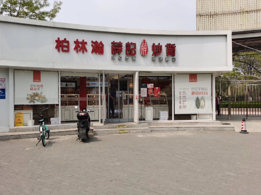 顺峰(方庄店)图片