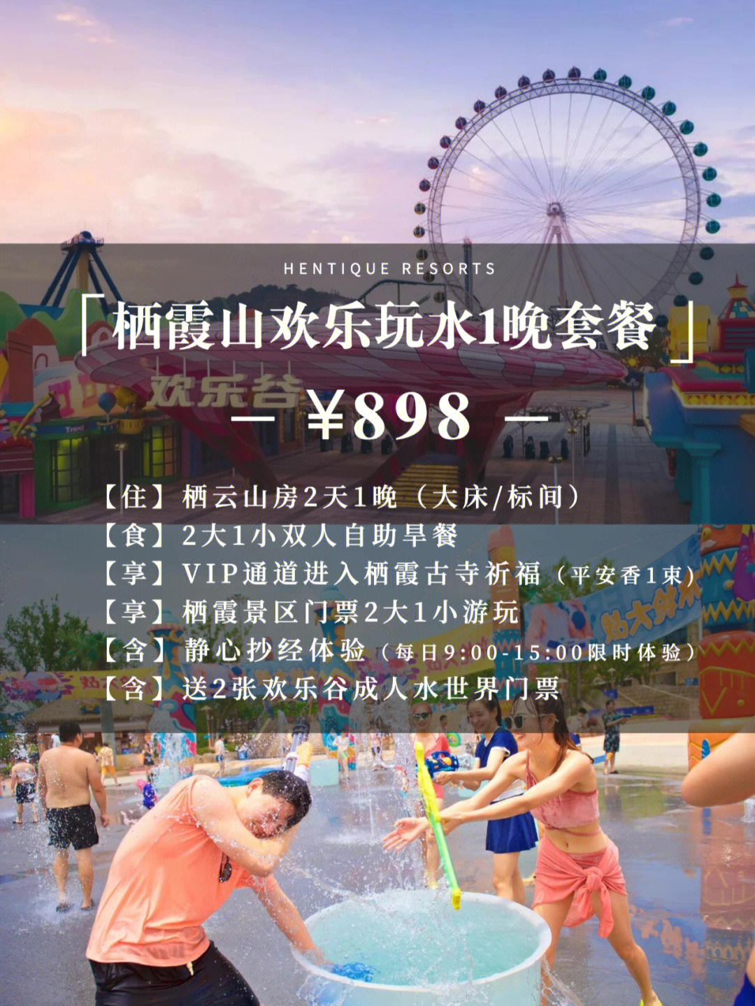 南京欢乐谷音乐节门票图片