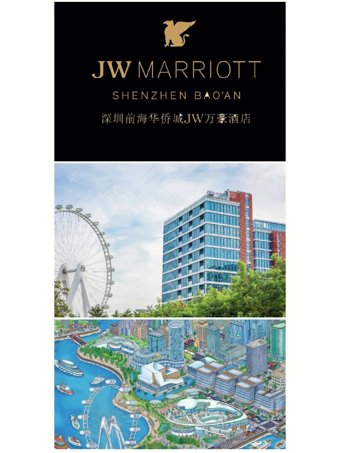 深圳前海jw万豪酒店远离人潮观景67