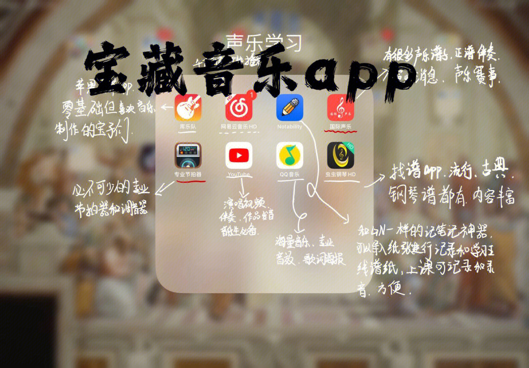 音乐生超有用的学习app真人陪练