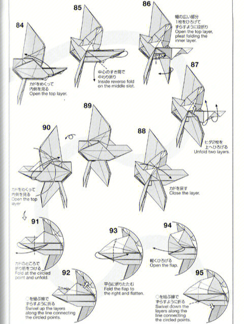 神仙鱼折纸手工教程图片