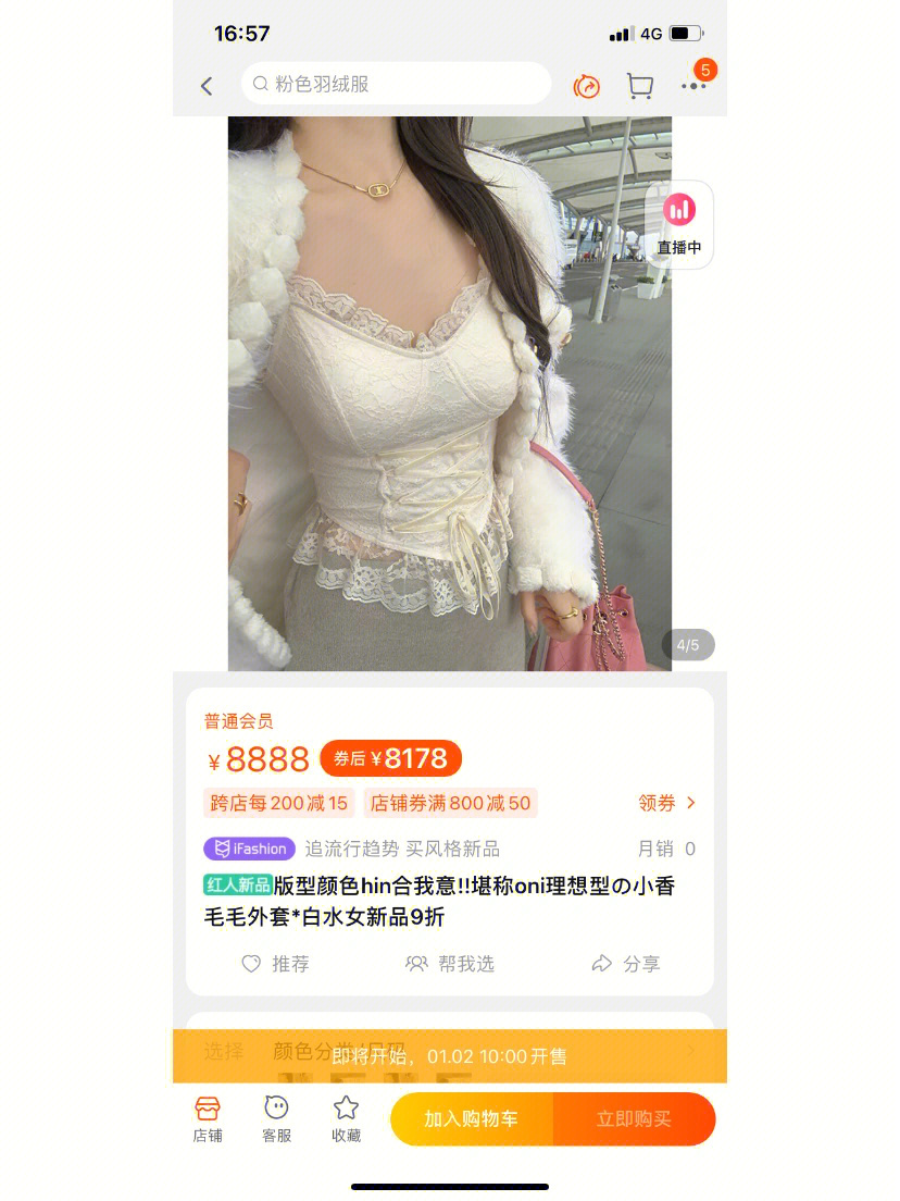 吐槽白水女卖家秀五张图不知道衣服长什么样