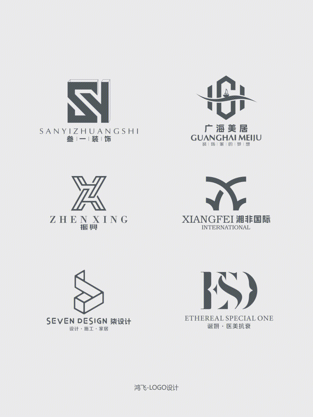 简约高级感字母组合英文logo合集