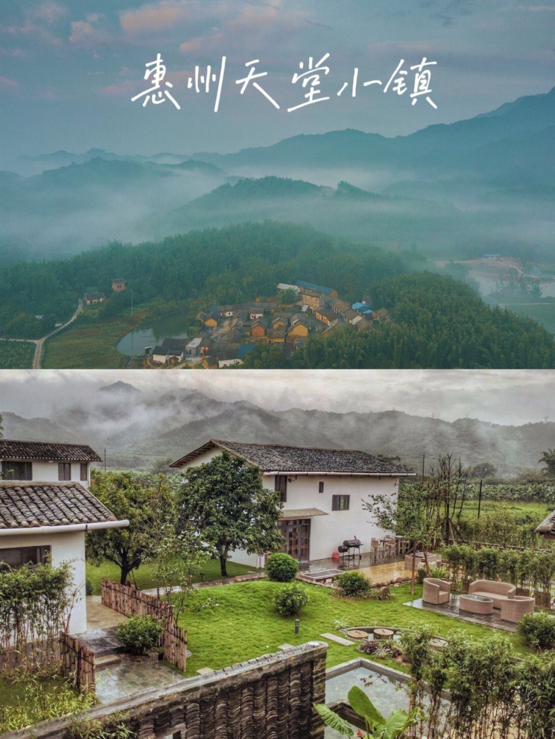 龙门天堂山水库民宿图片