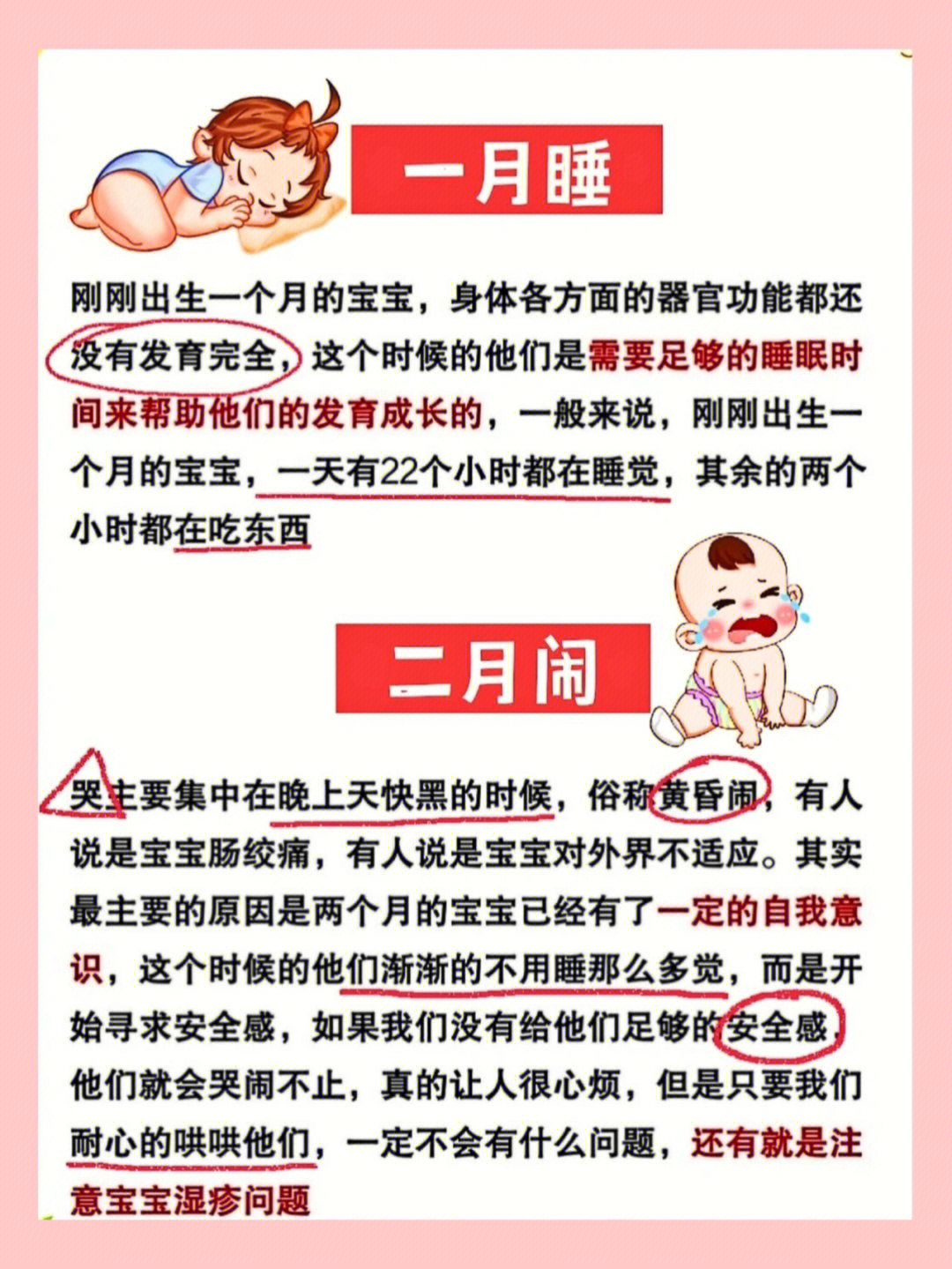 宝宝17周发育标准图图片