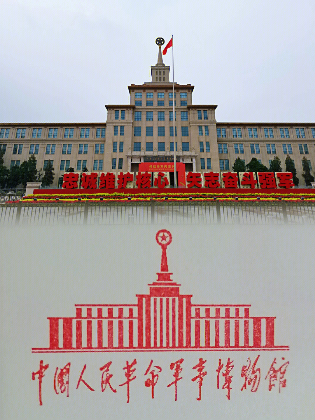北京周末游记之中国人民革命军事博物馆