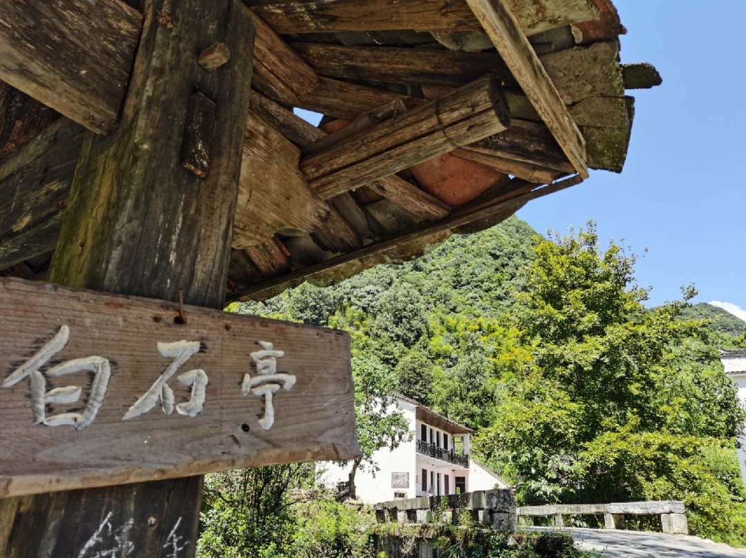 石台白石岭风景区门票图片