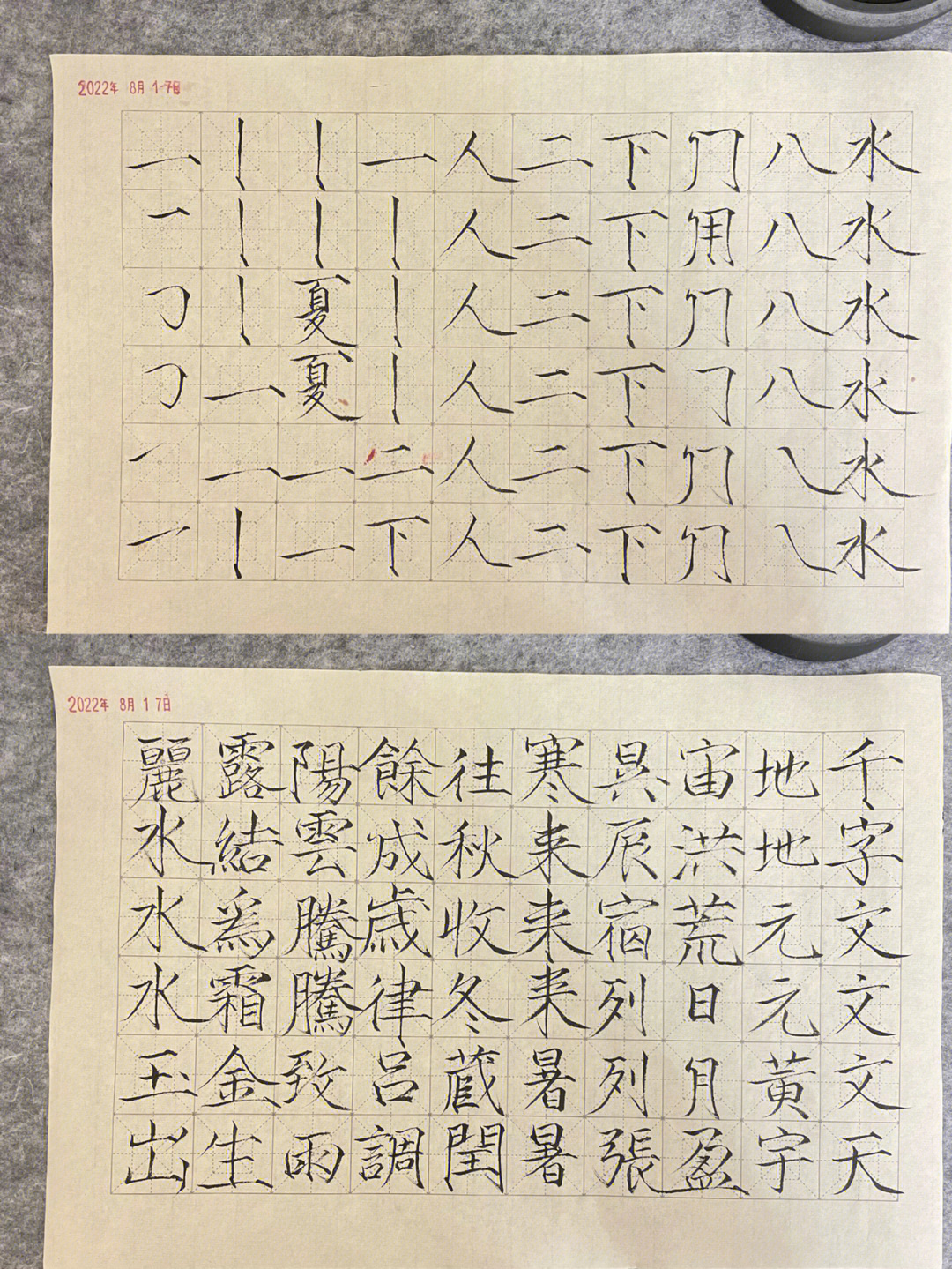 鸳鸯戏水书法字体图片