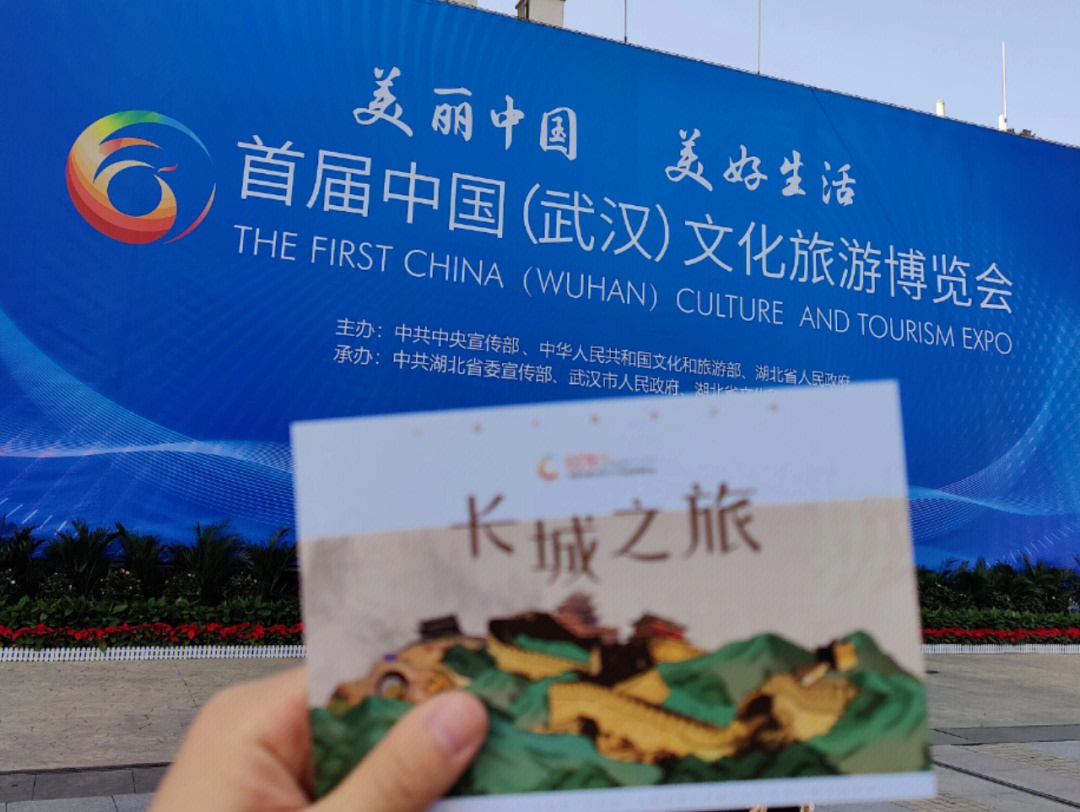 武汉丨中国武汉文化旅游博览会