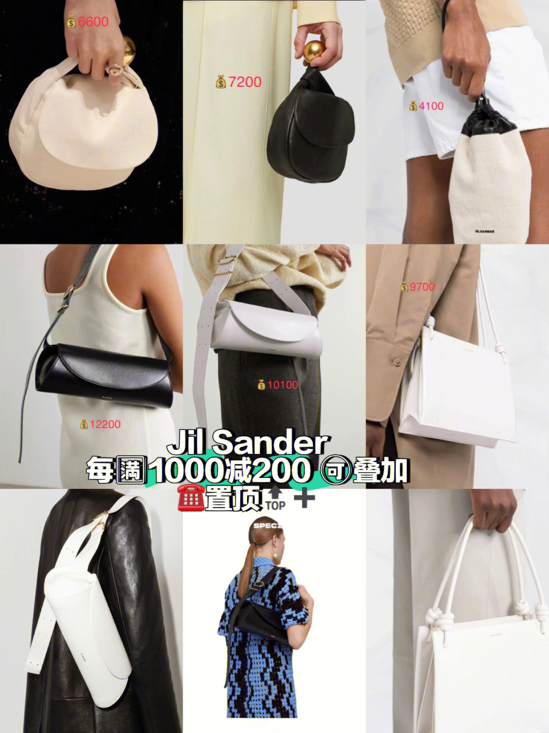 jilsander品牌定位图片