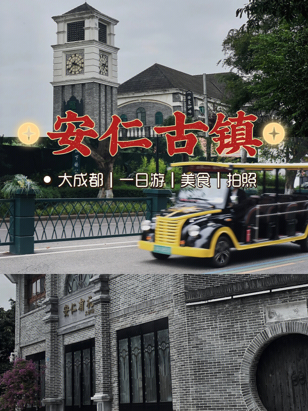 安仁火车站图片图片