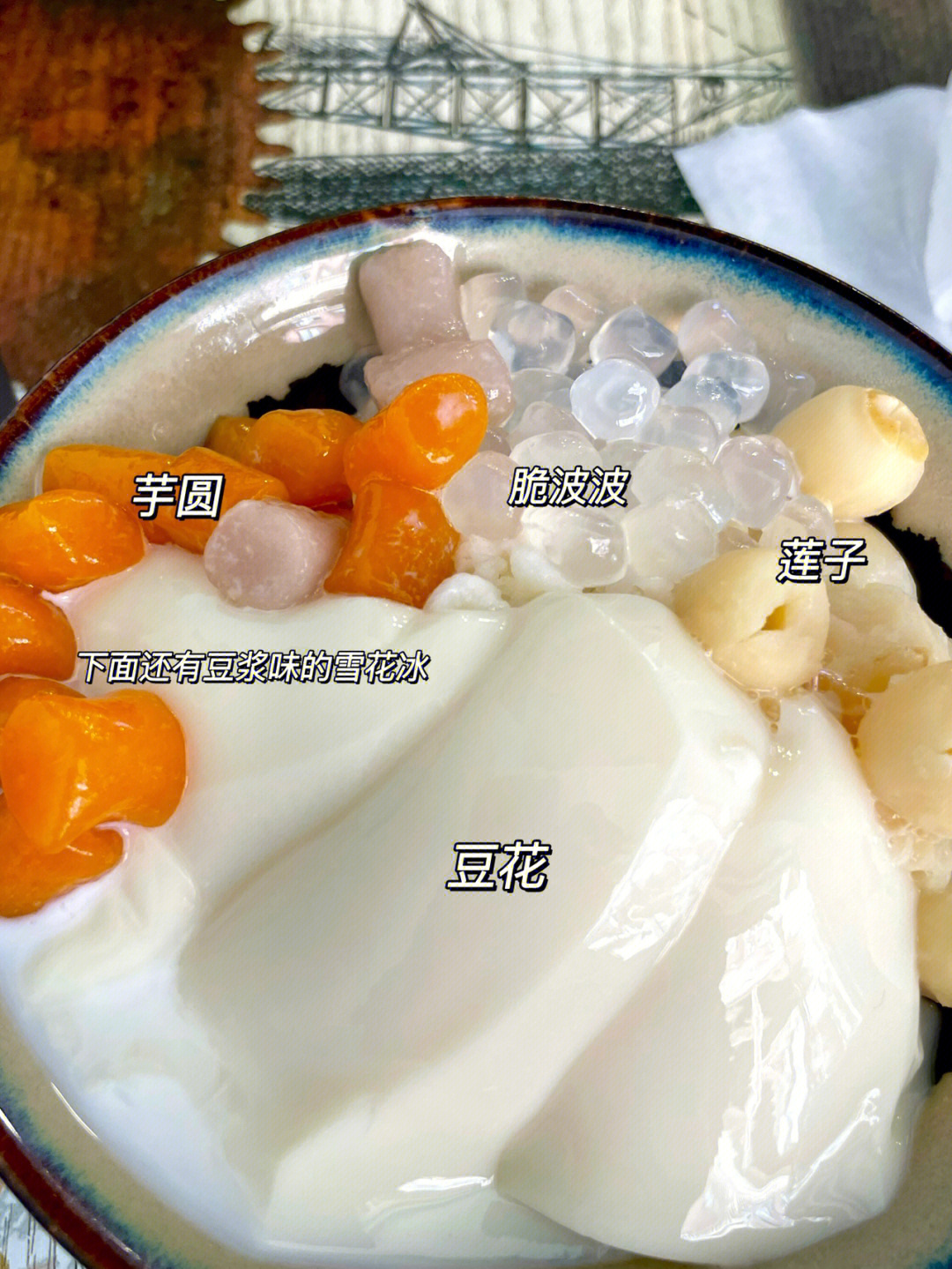 鲜芋仙菜单图片介绍图片