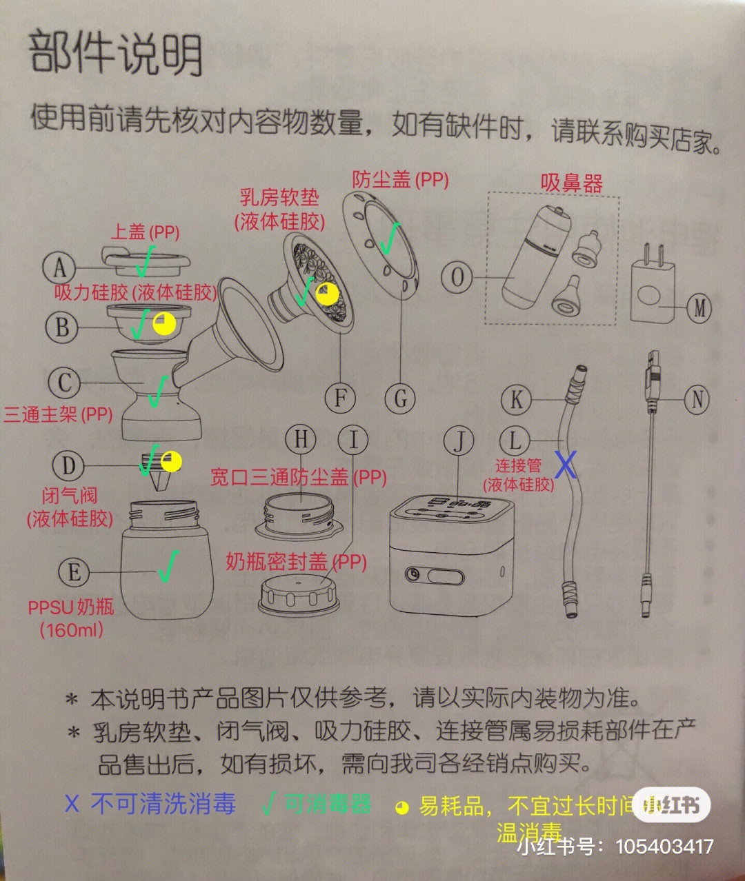 电动吸奶器维修教程图片