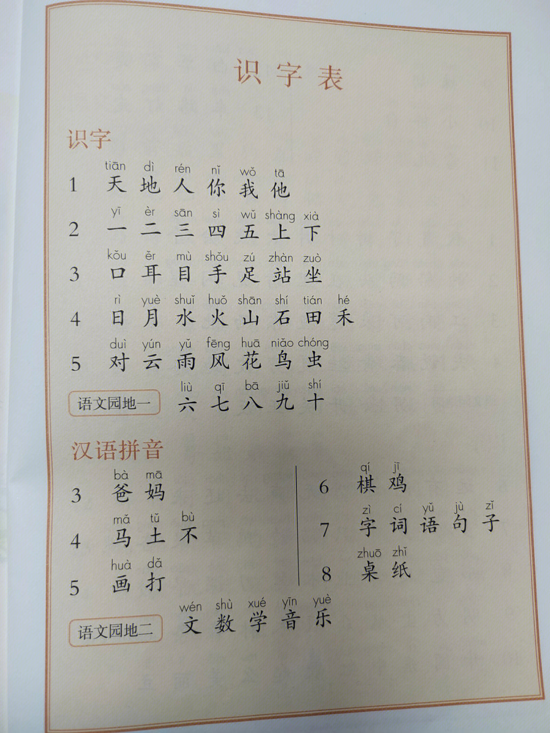 堆组词两个字图片